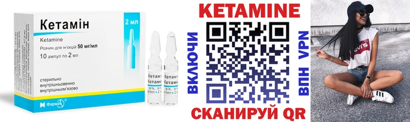 Кетамин ketamine  купить наркоту  Оса 