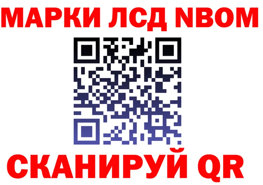 Марки N-bome 1,5мг ссылки мориарти MEGA Оса