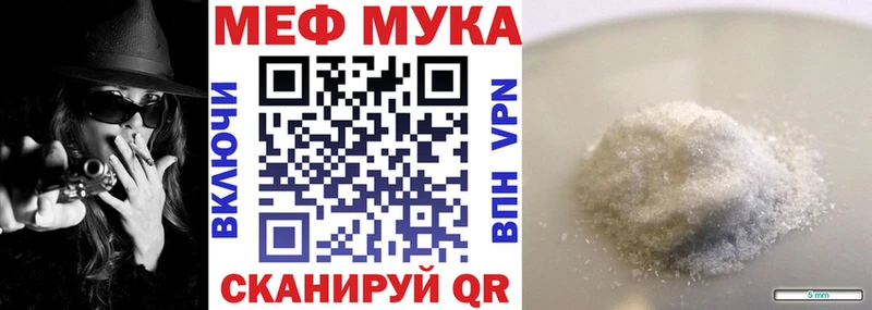 МЕФ мука  Оса 