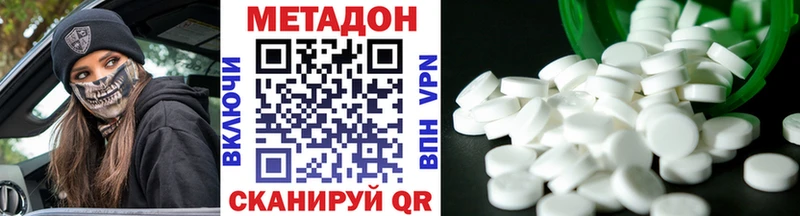Метадон methadone где найти Оса